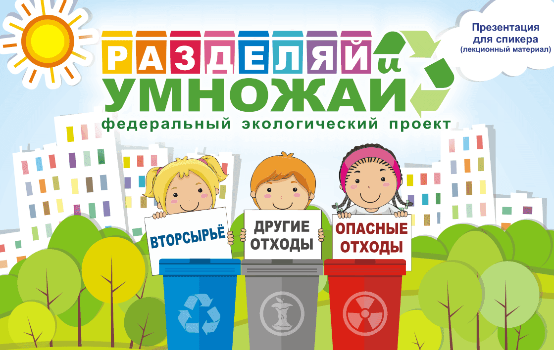 Российская экологическая академия
